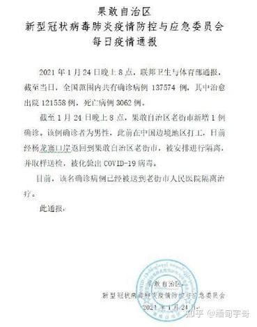 5地新增境外输入19例邓州24例:邓州疫情肺炎通报