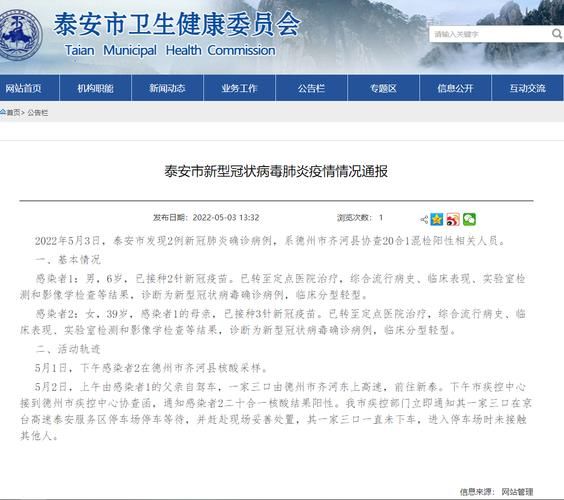 灌云县最新病例通报:寻找同轨迹人员_灌云有新冠肺炎病例吗