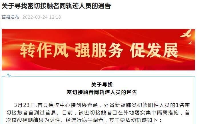 浉河区最新轨迹公布:寻找同轨迹人员的简单介绍