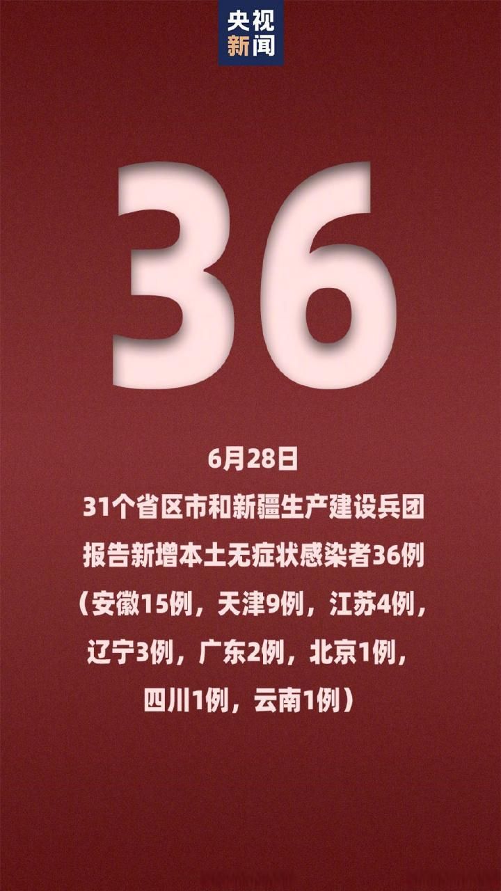 多地新增确诊24例含本土21例:31省区市新增本 土确诊24例