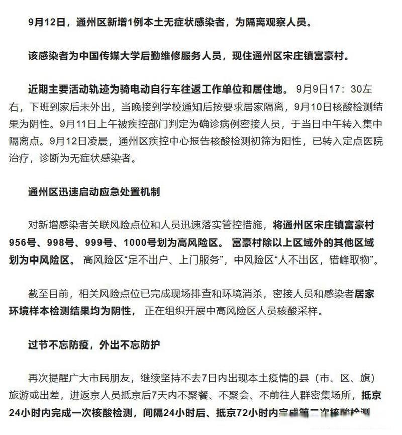 31省区市新增无症状感染者22例_31省份新增1例本土无症状