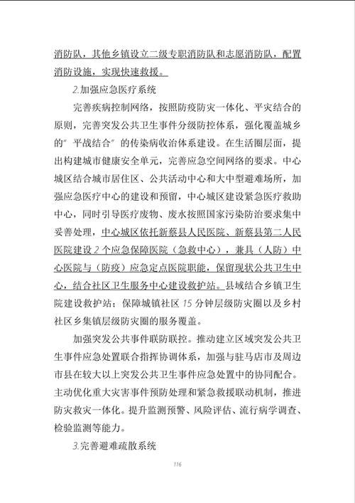 新蔡县新增11例境外输入，涉及梁平区(新蔡县疫情防控最新通告)