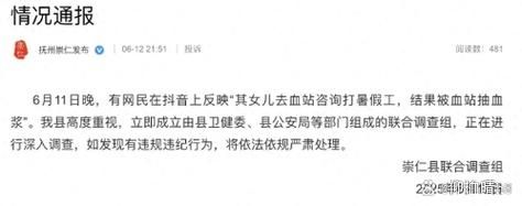 崇仁县现有死亡病例3例/崇仁最新新闻事件