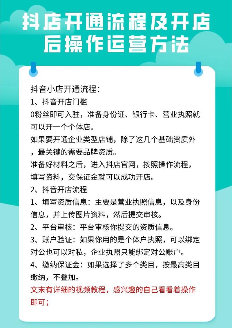抖音卡盟官网入口:详细运营自助教程揭秘在线