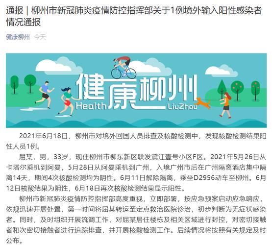 福建宁德蕉城区通报11例境外输入详情_宁德蕉城疫情防控指挥部通告