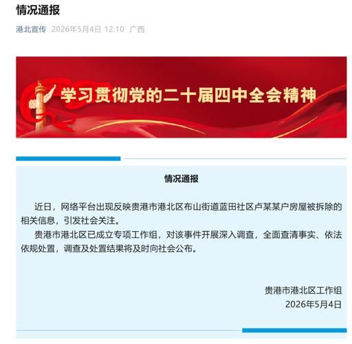 港北区最新通告:所有人员静默(港北区是属于哪个市区)