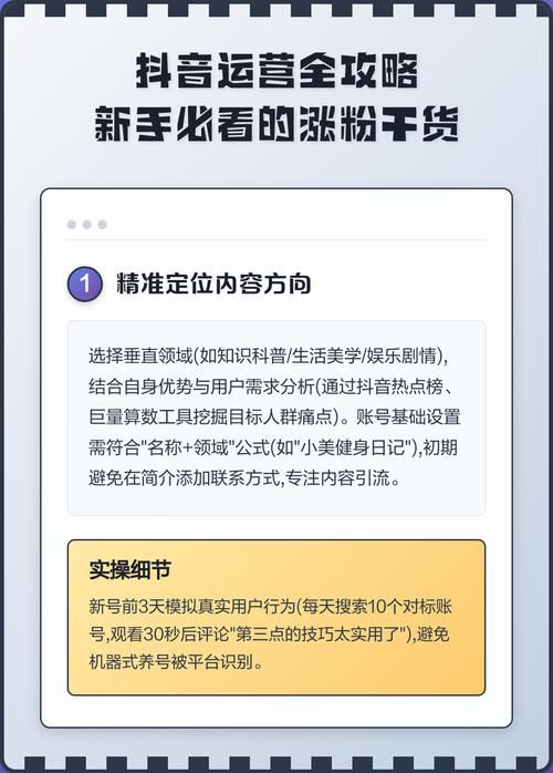 抖音涨粉网站-工具(运营)自助教程!了解平台