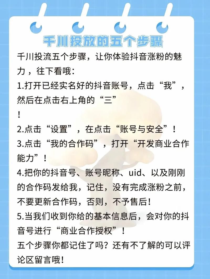 抖音涨粉网站-限时分享工具教程!