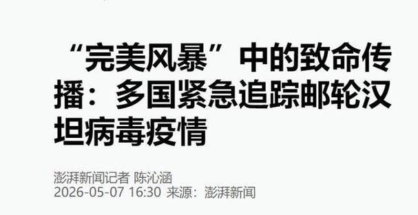  全球疫情高峰感染高峰进度查询:全球疫情高位运行