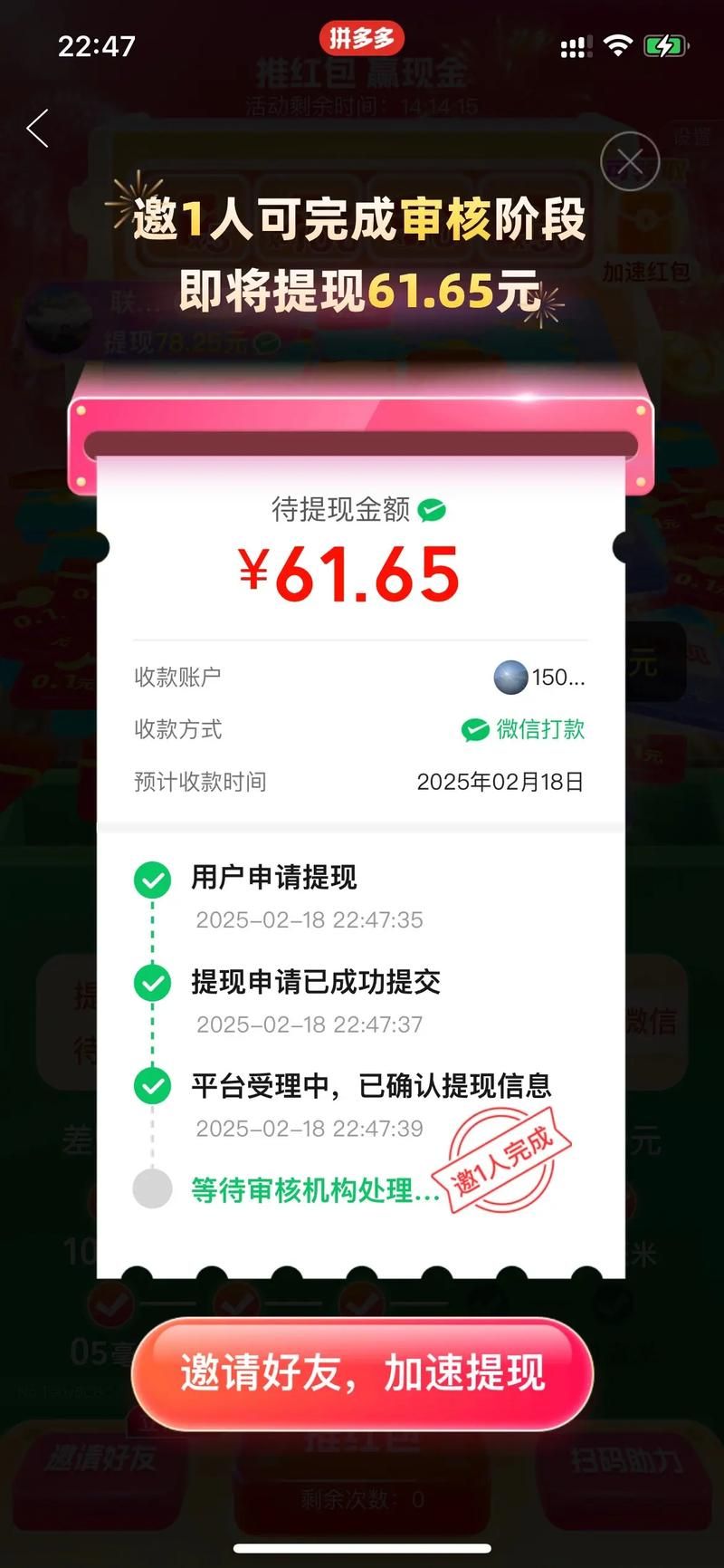 拼多多助力-实测推荐
