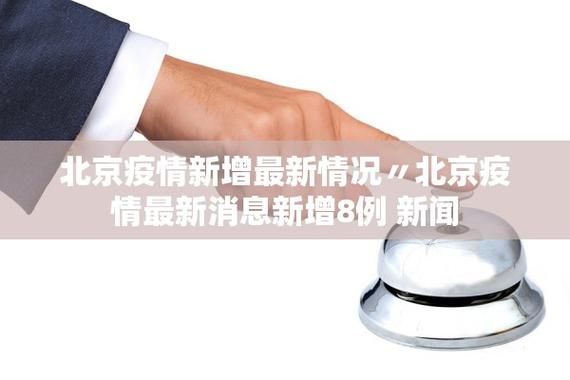 31省市新增27例均为境外输入(31省区市新增7例境外输入病例)