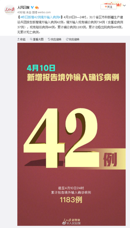黑龙江双鸭山宝山区累计报告境外输入20例:黑龙江双鸭山疑似病例