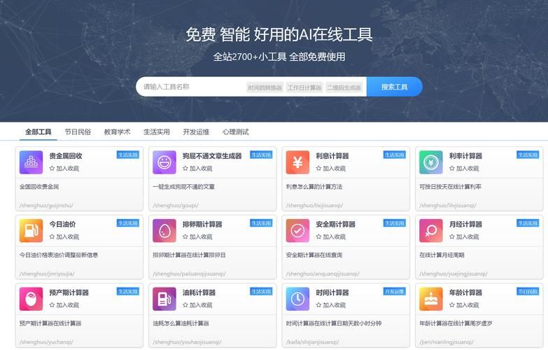 抖音业务平台官网-工具自助脚本推荐一款