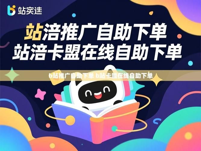 卡盟在线自助下单-详细工具方法技术解答