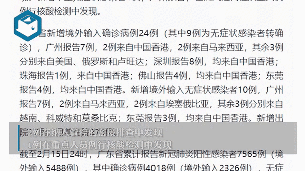 【31省市新增无症状感染者18例,31省区市新增63例无症状感染者】