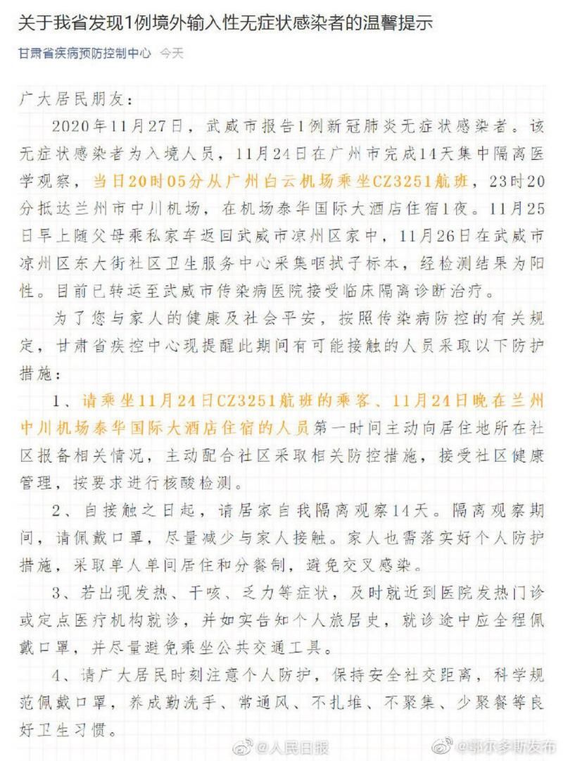 【临县通报27例境外输入详情,临县最新消息】