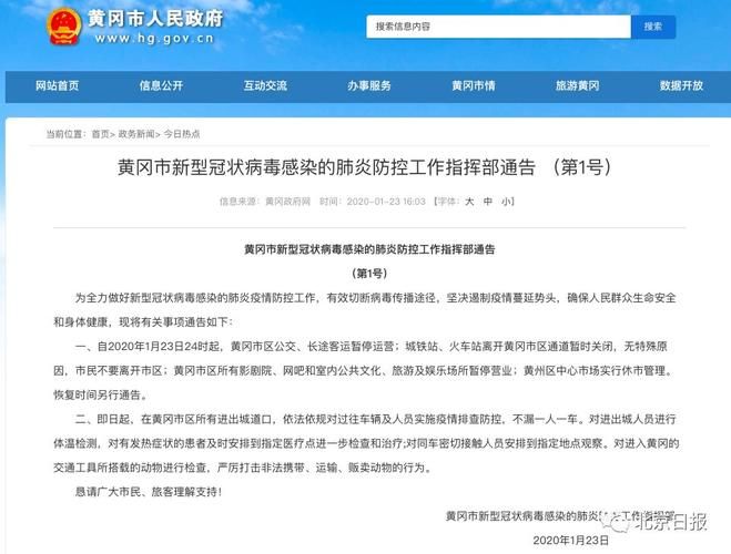 【湖北省鄂州市封城区重症详情_2021年鄂州封城】