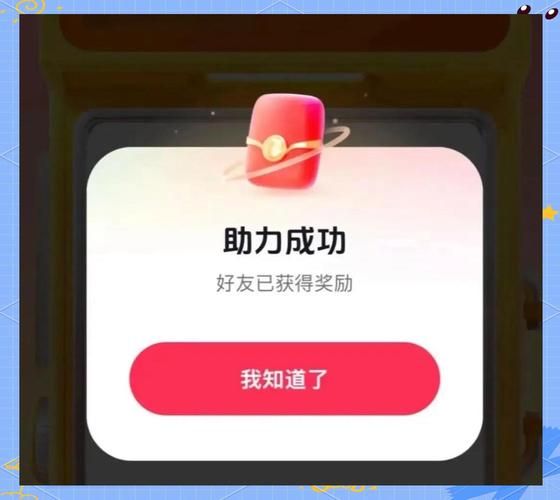 拼多多助力0.3元10刀:详细自助运营