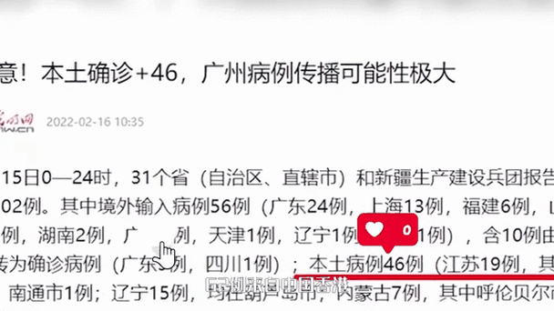 【牡丹江昨日新增18例死亡病例_牡丹江新增一例】