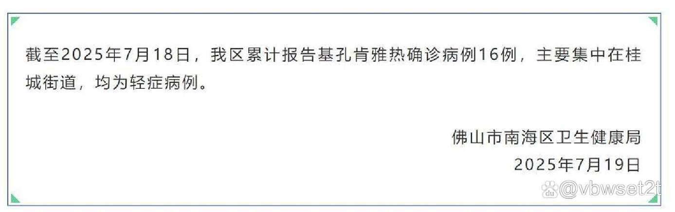 蒙城县累计报告重症14例/蒙城县疫情情况