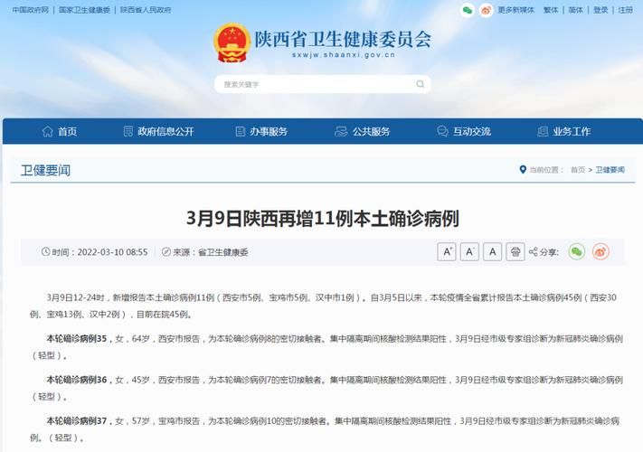 多地3月9日最新疫情数据_3月9日全国最新疫情公布