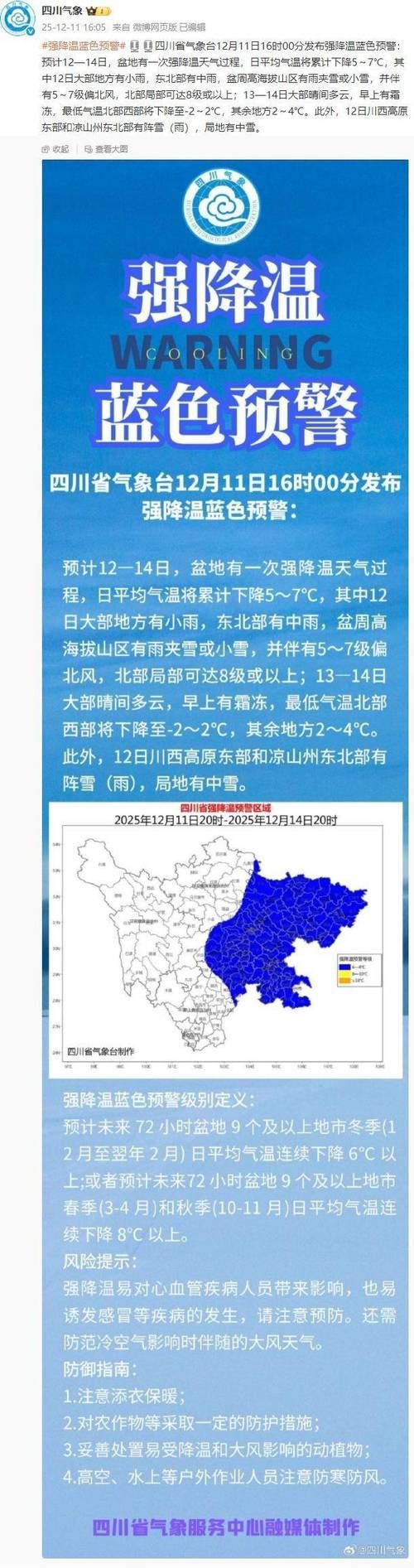 一张图看懂四川遂宁安居区今冬数据播报(今日四川遂宁安居区头条新闻)