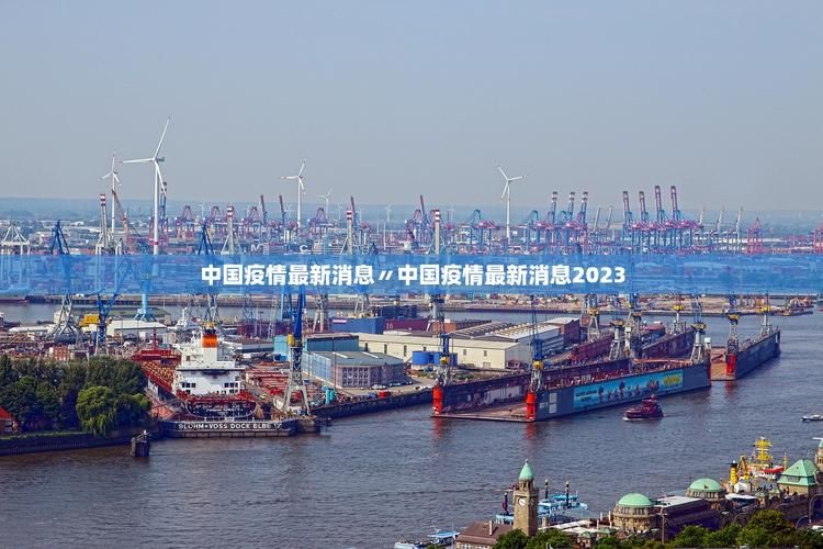 【多地新增18例均为境外输入,31省区市新增17例确诊均为境外输入】