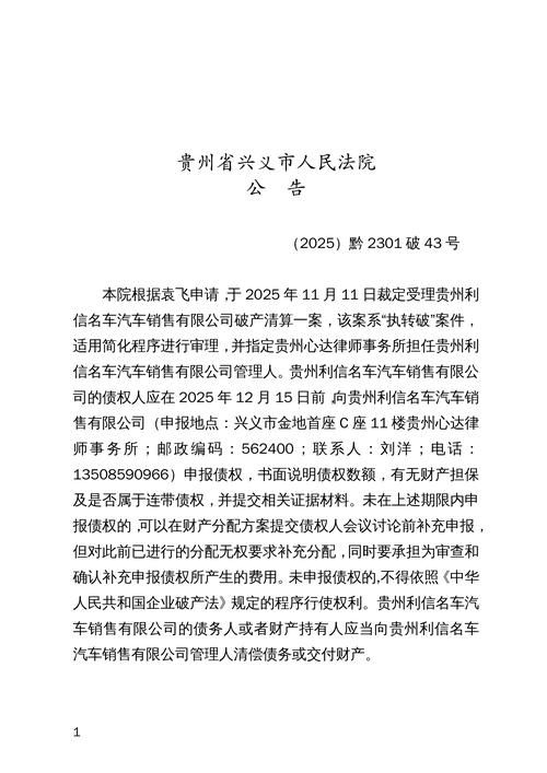 【31省市新增本土确诊30例均在贵州遵义绥阳县,绥阳新型冠状病毒】