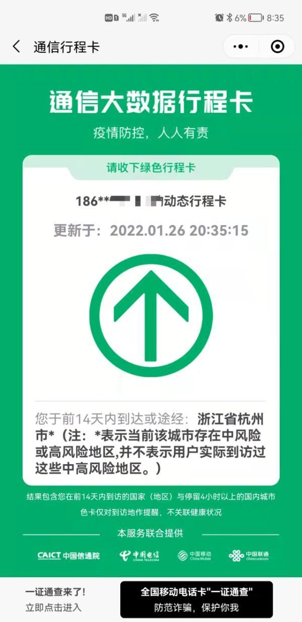 浙江省杭州市建德市最新疫情通报:寻找同轨迹人员(杭州建德防疫新规)