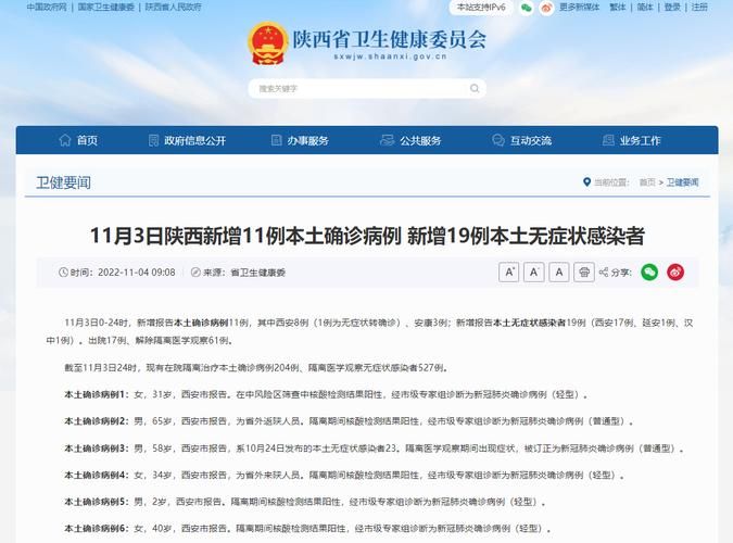 31省区市新增19例重症及25例无症状(31省区市新增29例无症状感染者)