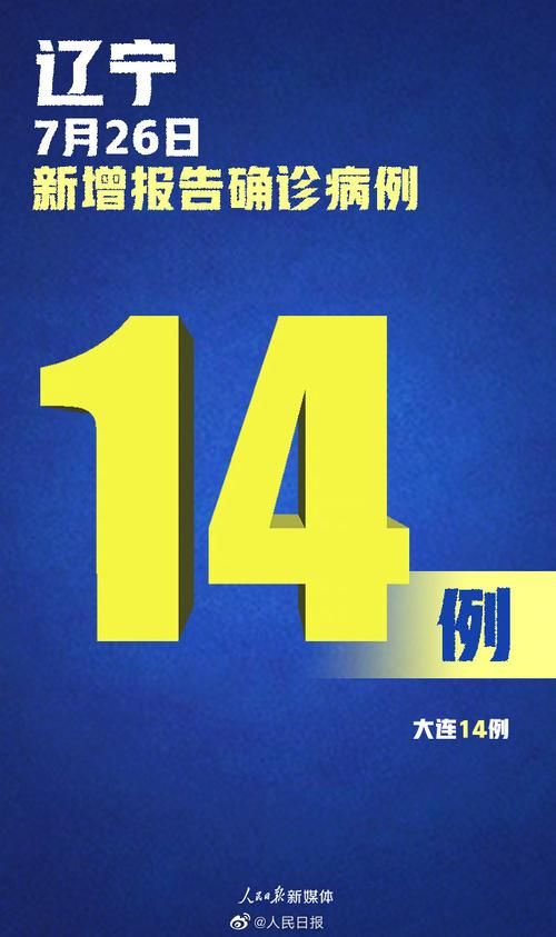 31省区市新增14例重症涉3省市/新增重型病例