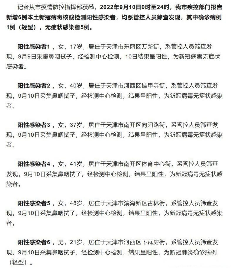 多地增30例阳性感染者_多地 阳性