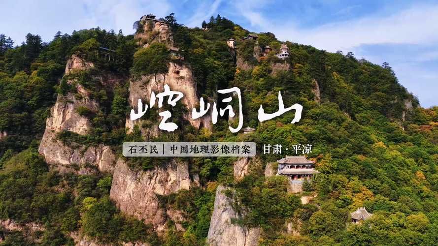 一张图看懂甘肃平凉崆峒区近1天数据播报(甘肃平凉崆峒区)