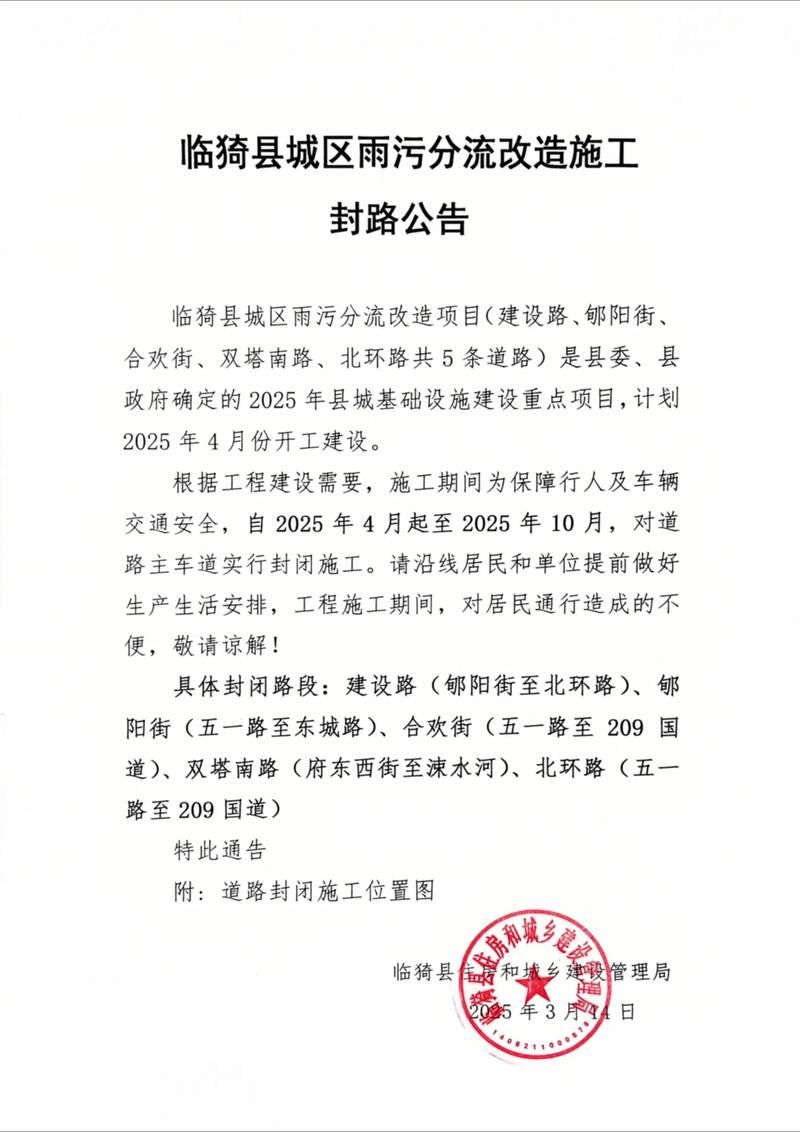 桃城区最新通告：所有人员封城(桃城区属于哪个城市)