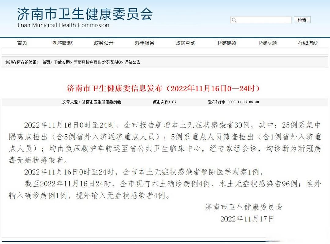 【2地新增16例无症状感染者涉28省市_31省区市新增16例无症状感染者】