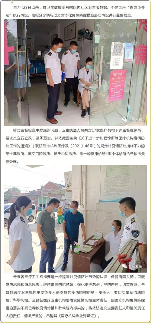 警方通报安徽亳州利辛县疫情最新情况/安徽亳州利辛疫情最新消息今天