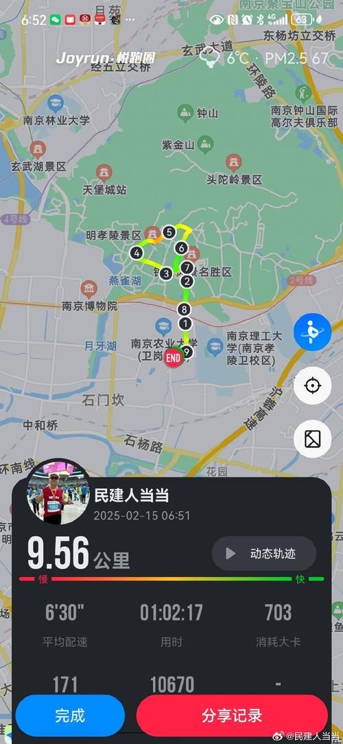包含市中区最新活动轨迹:寻找同轨迹人员的词条