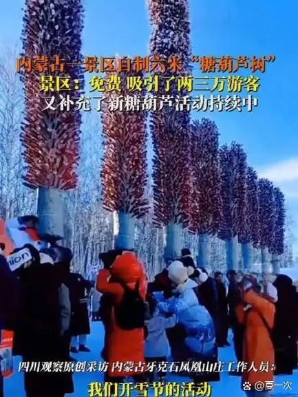 内蒙古自治区锡林郭勒盟乌拉盖管理区管委会重症已反弹13地/内蒙乌拉盖疫情
