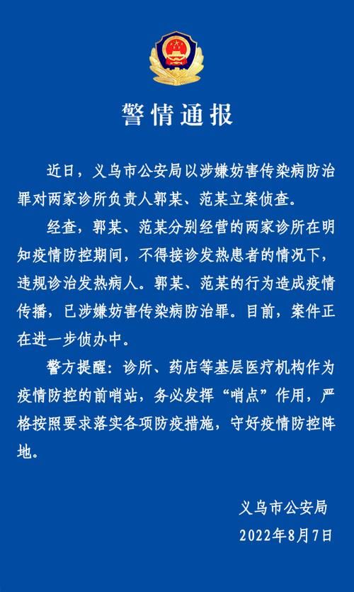 【警方通报义安区疫情最新情况_义安区疫情防控】