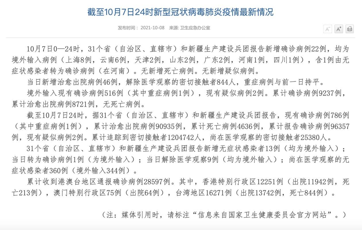 普兰店区新增22例境外输入,涉及邢台(普兰店新型冠状病毒)