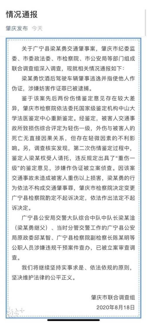 广东肇庆广宁县最新通告:所有人员静默/肇庆广宁县最近新闻