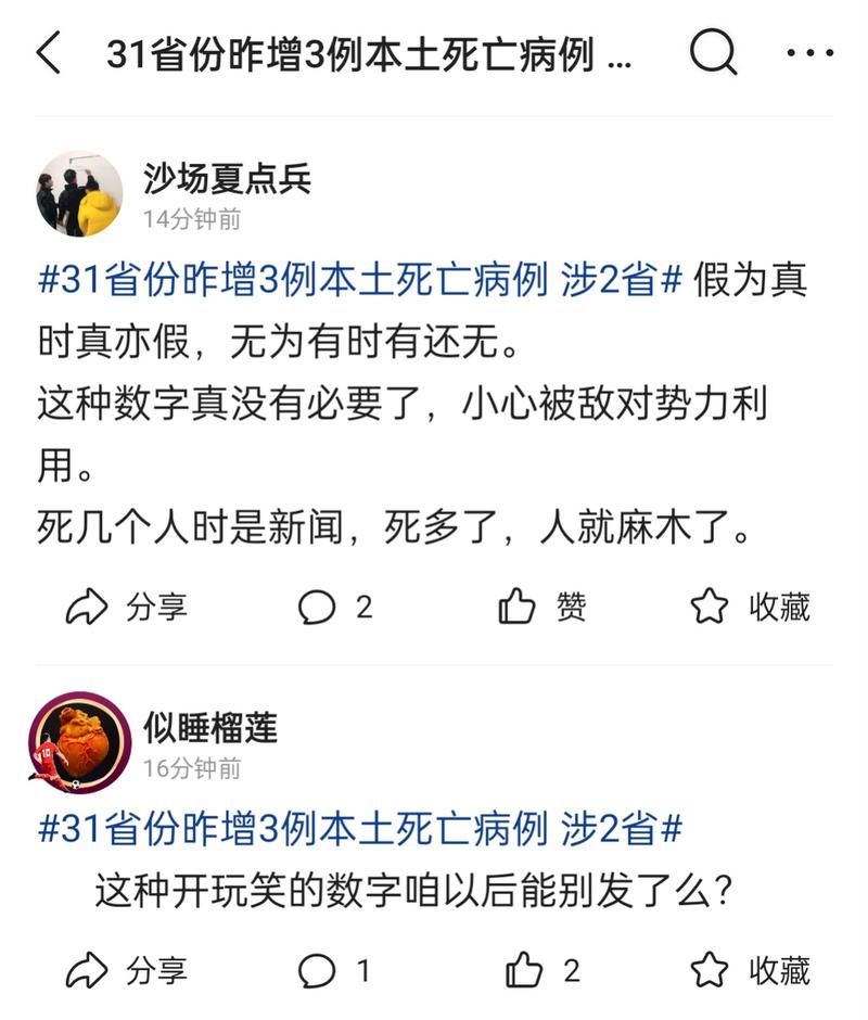 全国新增3例死亡病例涉30省_国内新增死亡病例