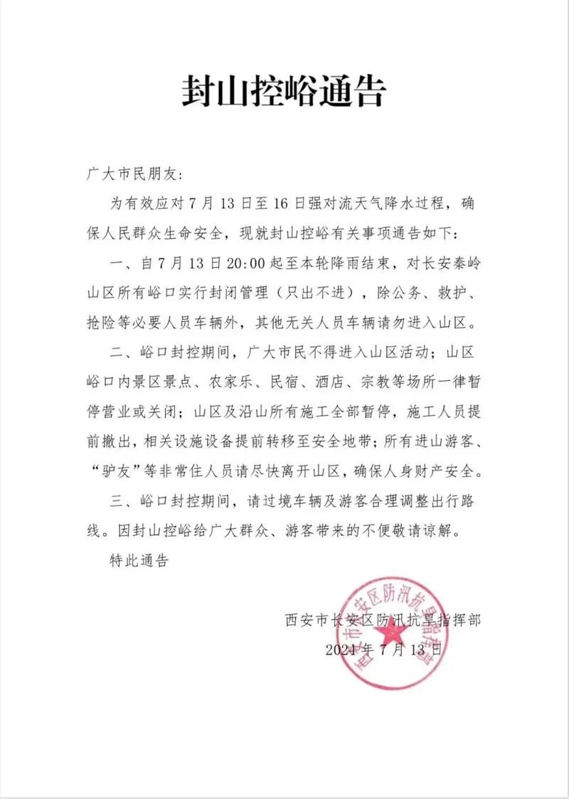 陕西咸阳三原县解封区境外输入详情(咸阳三原疑似)