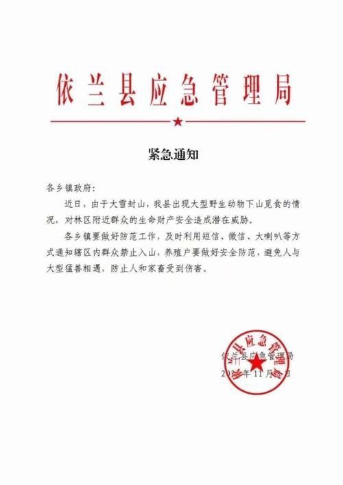 一张图看懂黑龙江省哈尔滨市依兰县今日疫情通报_哈尔滨依兰县最新新闻