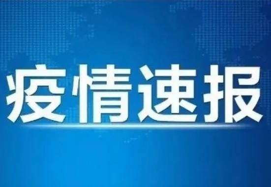昨日疫情有望昨日结束(昨天的疫情情况怎么样)