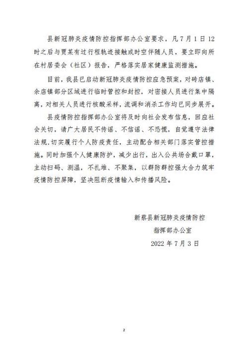【河南省洛阳市西工区最新疫情通报:寻找同轨迹人员_洛阳市疫情公告】