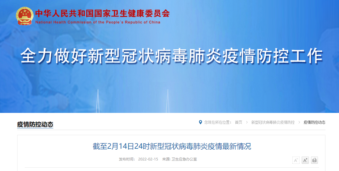 31个省份新增确诊29例均为境外输入/31省份新增21例境外输入确诊