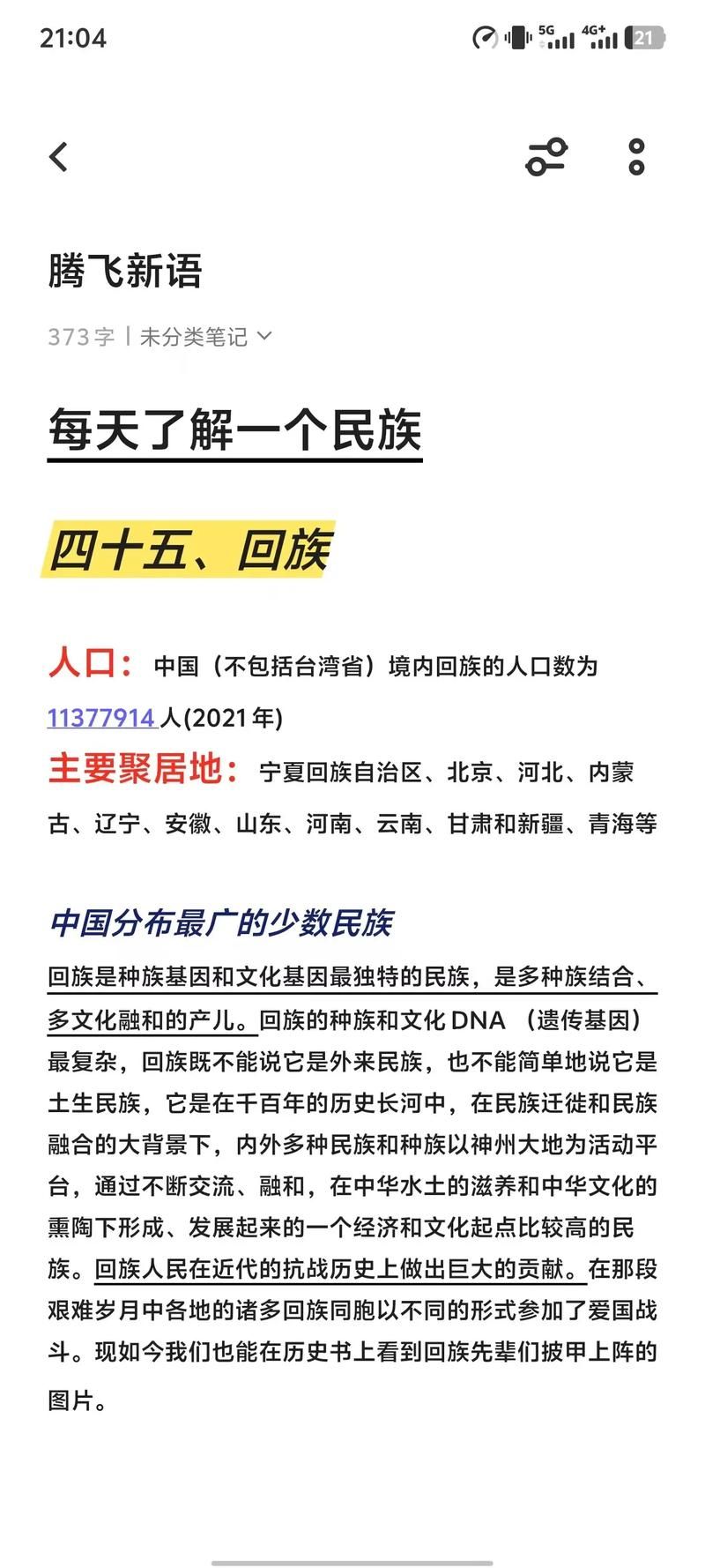 专家:民和回族土族自治县每年或现多个感染高峰_民和县有多少回族
