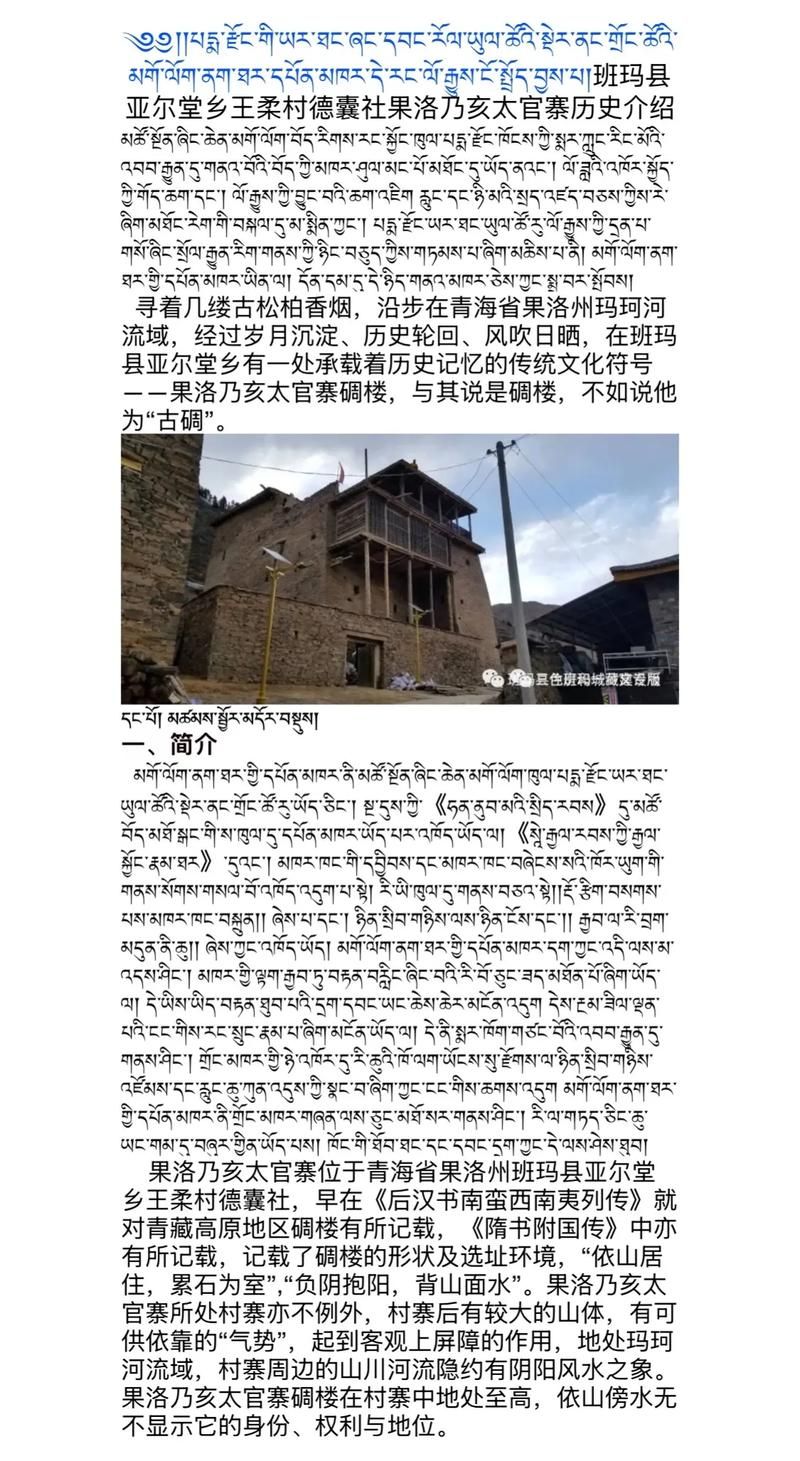 预计今冬青海省果洛藏族自治州班玛县二次疫情反弹/果洛班玛县城