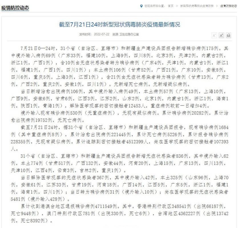 【警方通报甘肃省平凉市疫情最新情况_甘肃平凉新型冠状病毒最新消息】